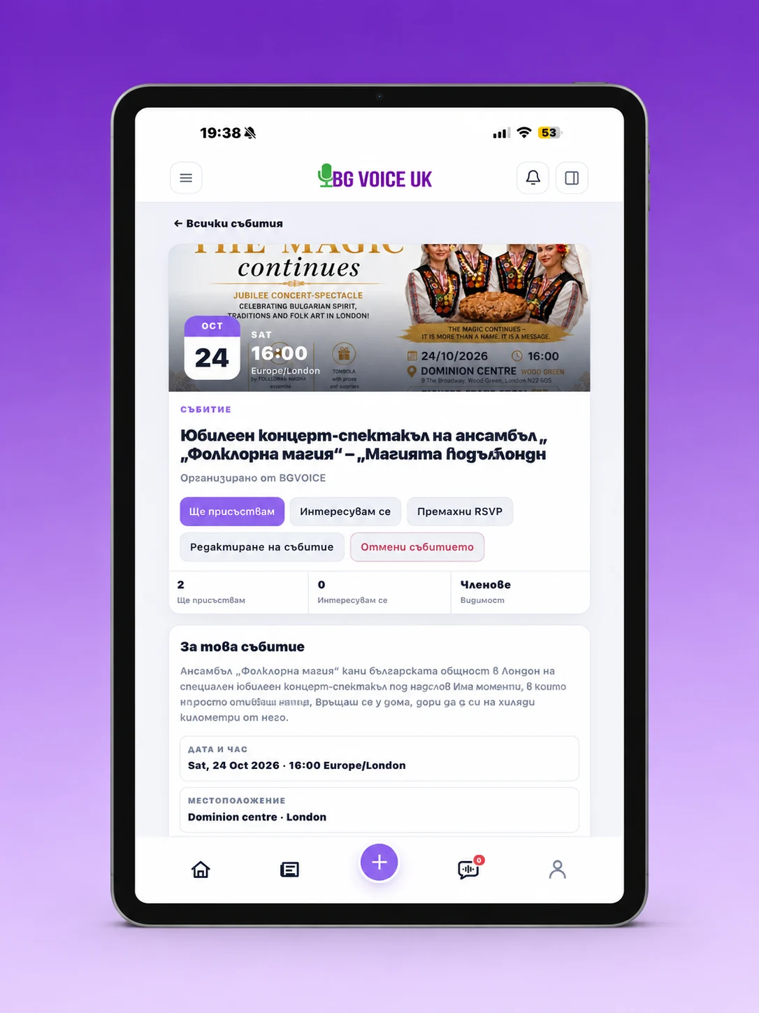 BG VOICE UK 4.0 на iPad