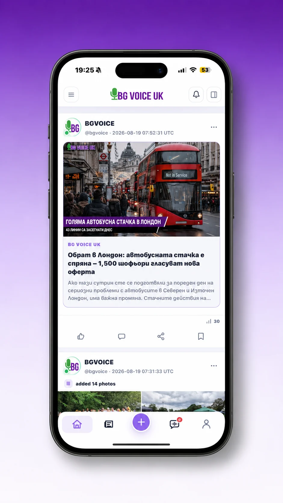 BG VOICE UK 4.0 на iPhone